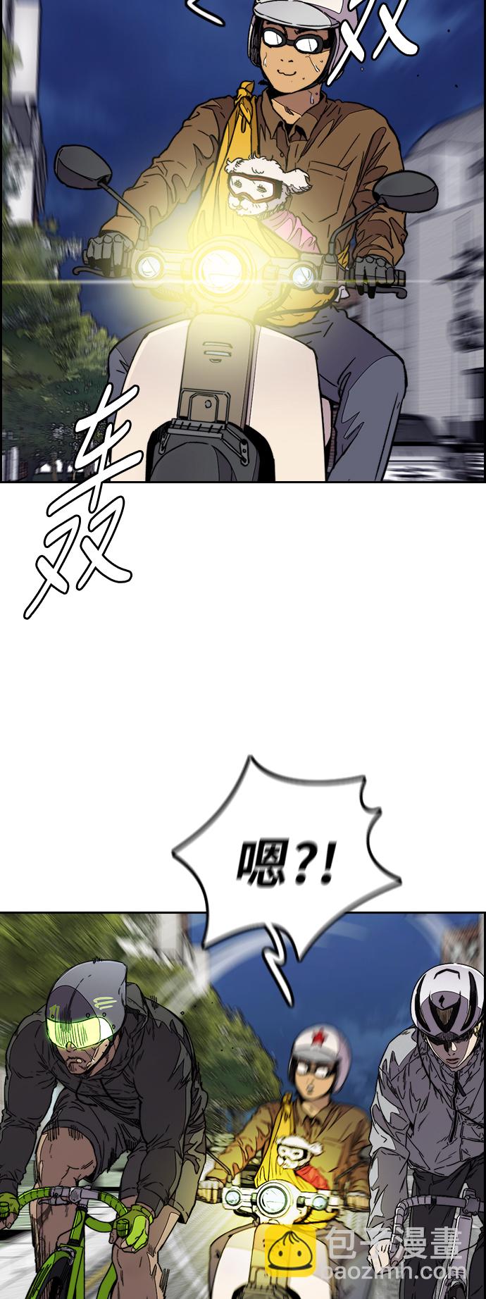 🍶冲锋衣 [第3部] 第73话 欧文 VS 子贤（1） 第26页