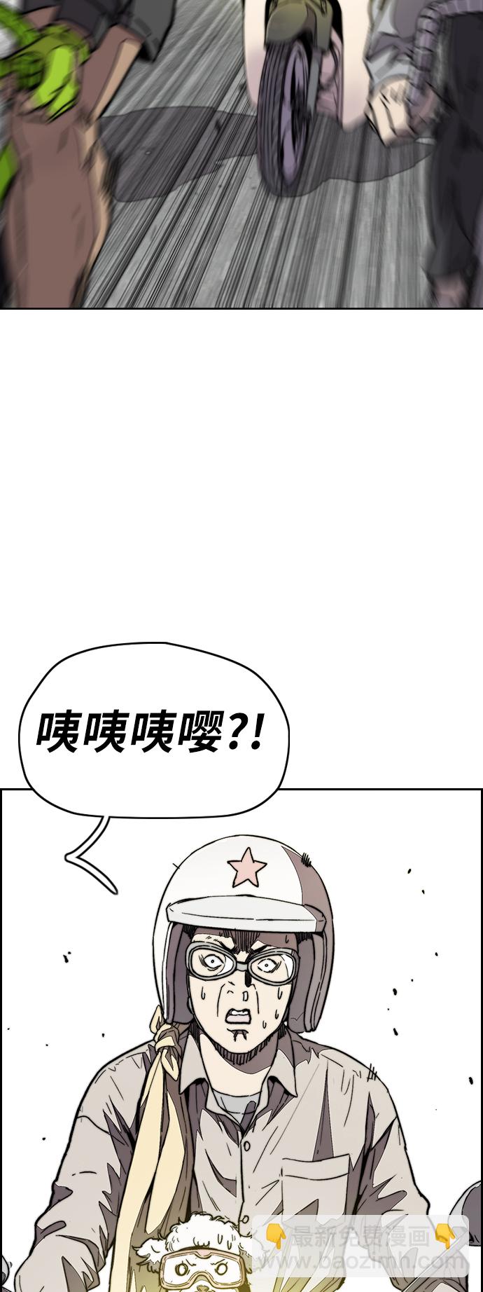🍶冲锋衣 [第3部] 第73话 欧文 VS 子贤（1） 第28页