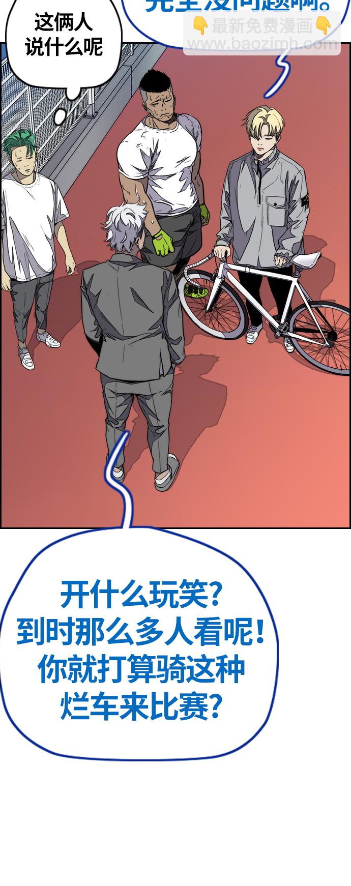 🍶冲锋衣 [第3部] 第73话 欧文 VS 子贤（1） 第3页