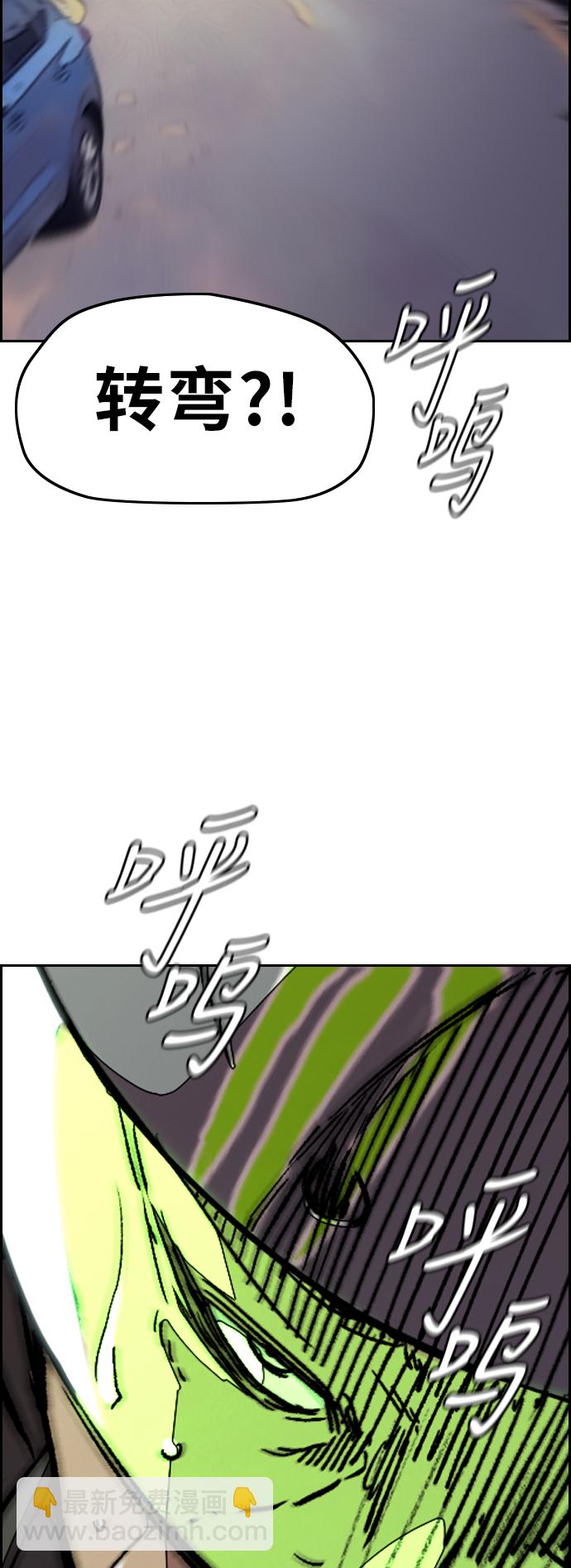 🍶冲锋衣 [第3部] 第73话 欧文 VS 子贤（1） 第32页