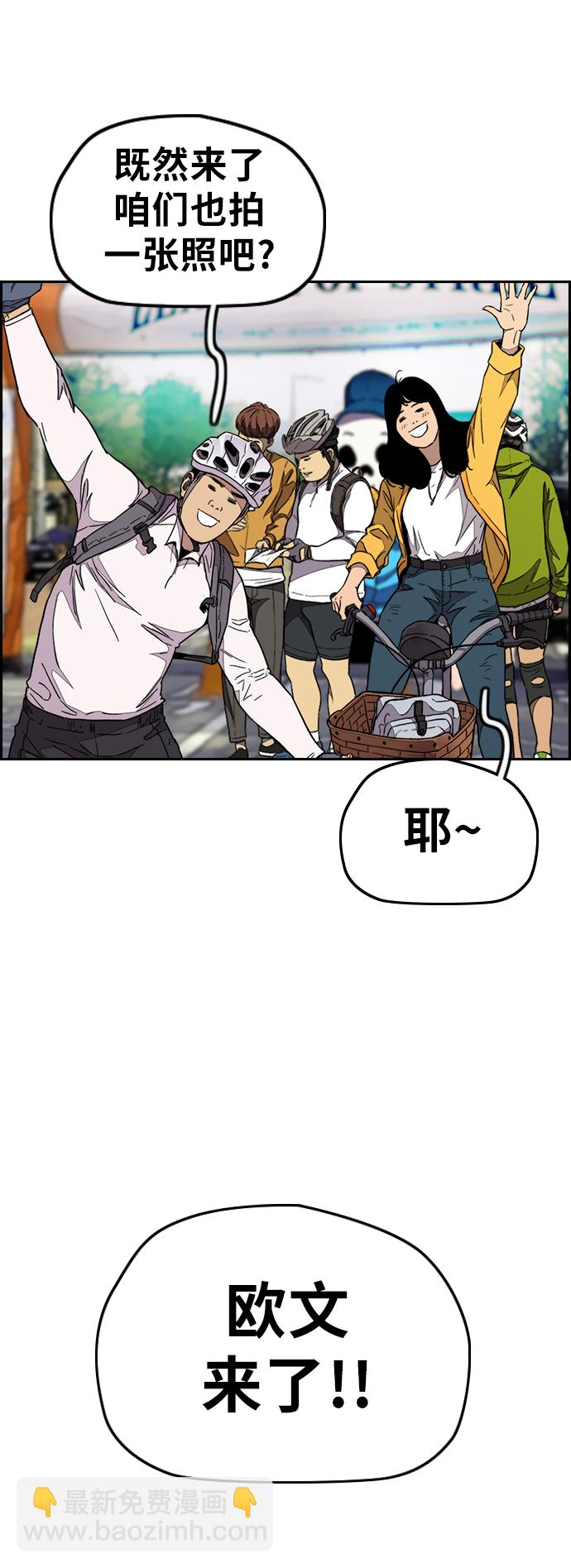 🍶冲锋衣 [第3部] 第73话 欧文 VS 子贤（1） 第39页