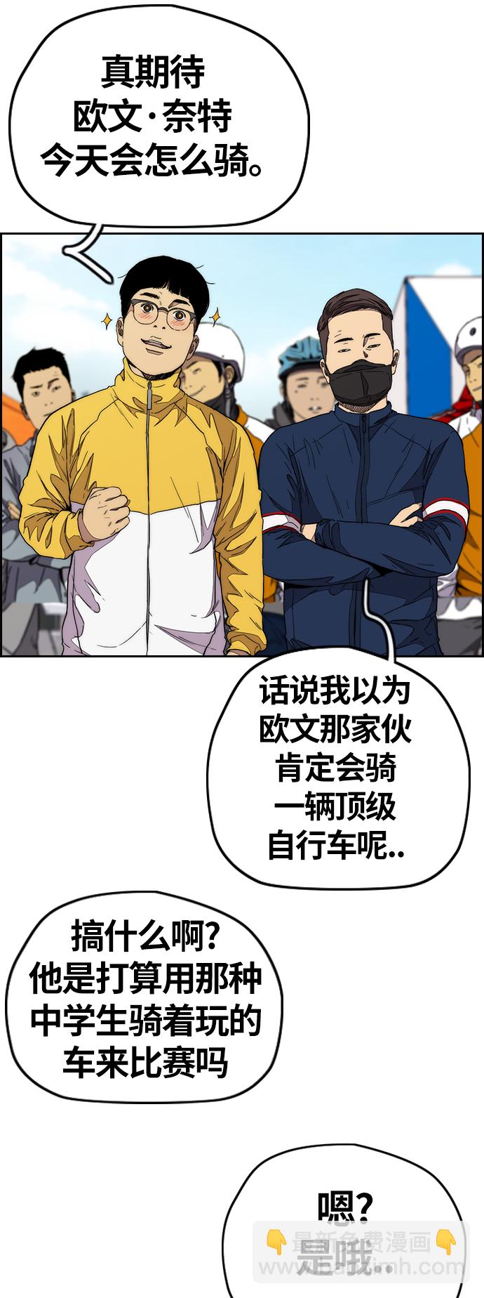 🍶冲锋衣 [第3部] 第73话 欧文 VS 子贤（1） 第41页