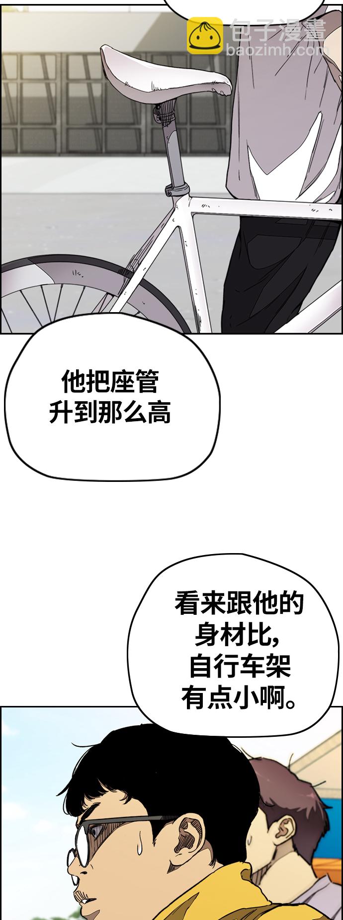 🍶冲锋衣 [第3部] 第73话 欧文 VS 子贤（1） 第42页