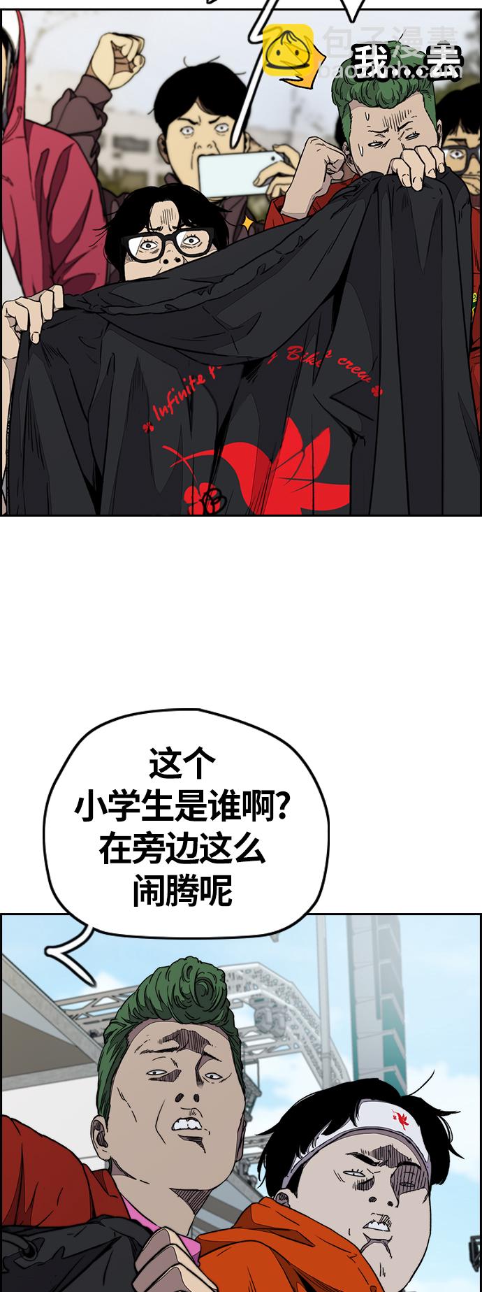 🍶冲锋衣 [第3部] 第73话 欧文 VS 子贤（1） 第45页