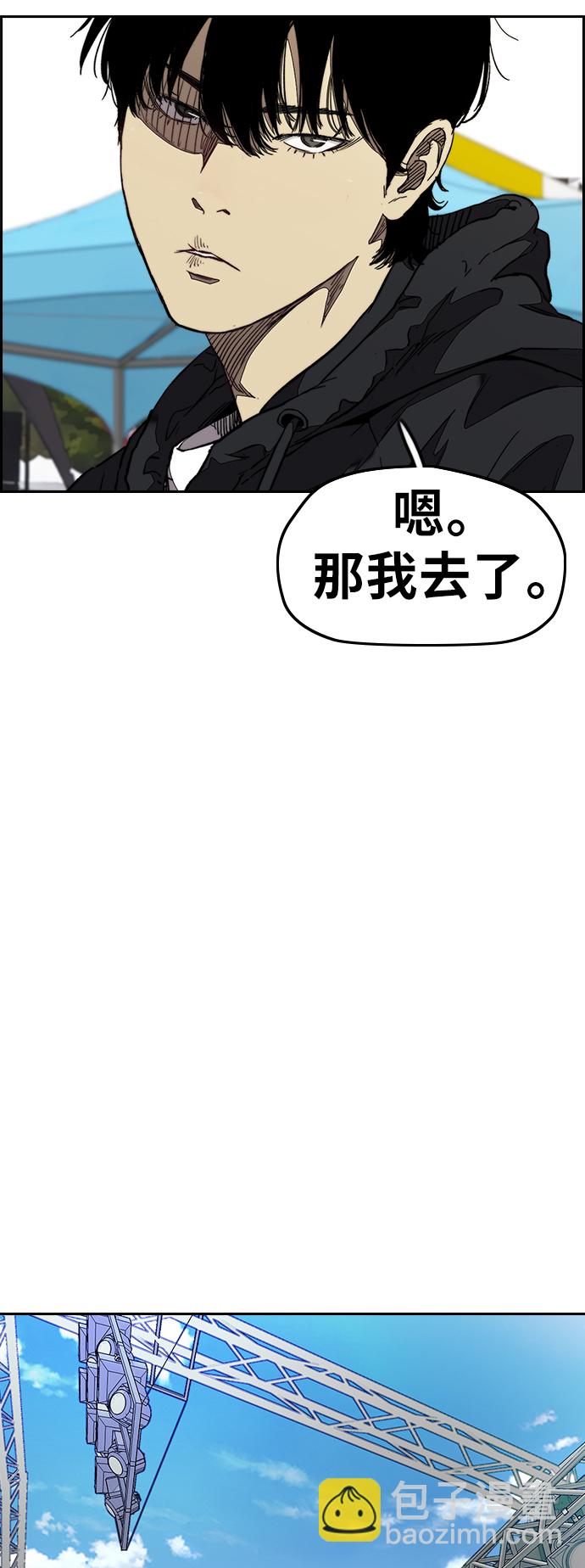 🍶冲锋衣 [第3部] 第73话 欧文 VS 子贤（1） 第48页