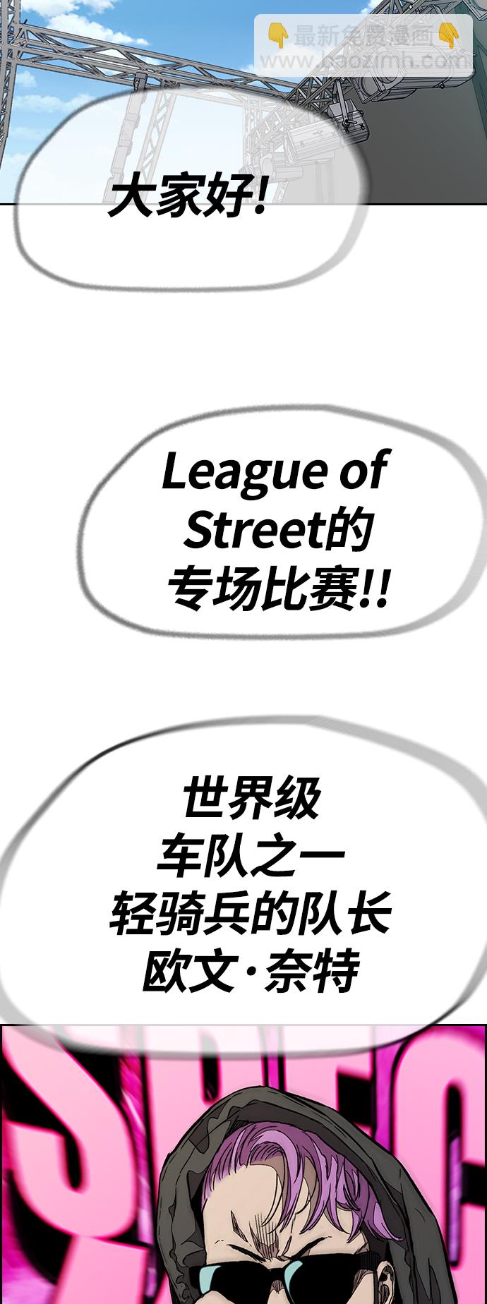 🍶冲锋衣 [第3部] 第73话 欧文 VS 子贤（1） 第49页