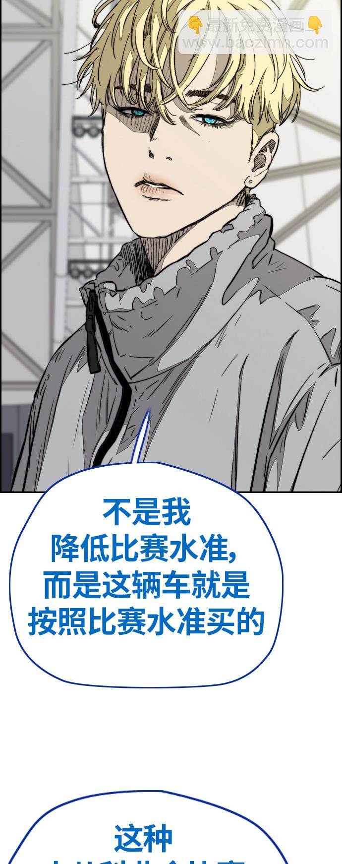 🍶冲锋衣 [第3部] 第73话 欧文 VS 子贤（1） 第5页