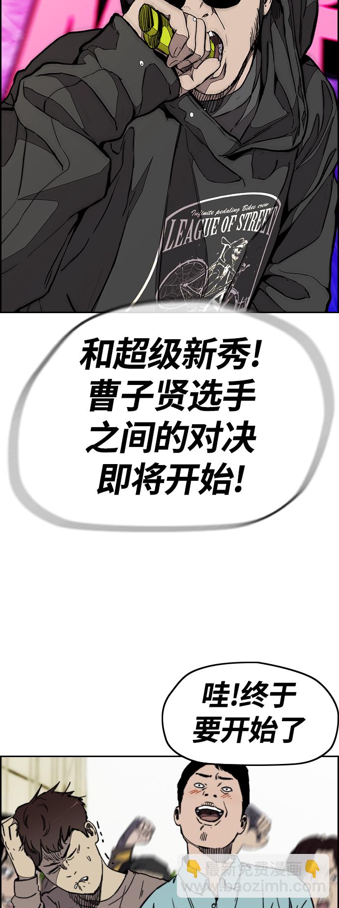 🍶冲锋衣 [第3部] 第73话 欧文 VS 子贤（1） 第50页