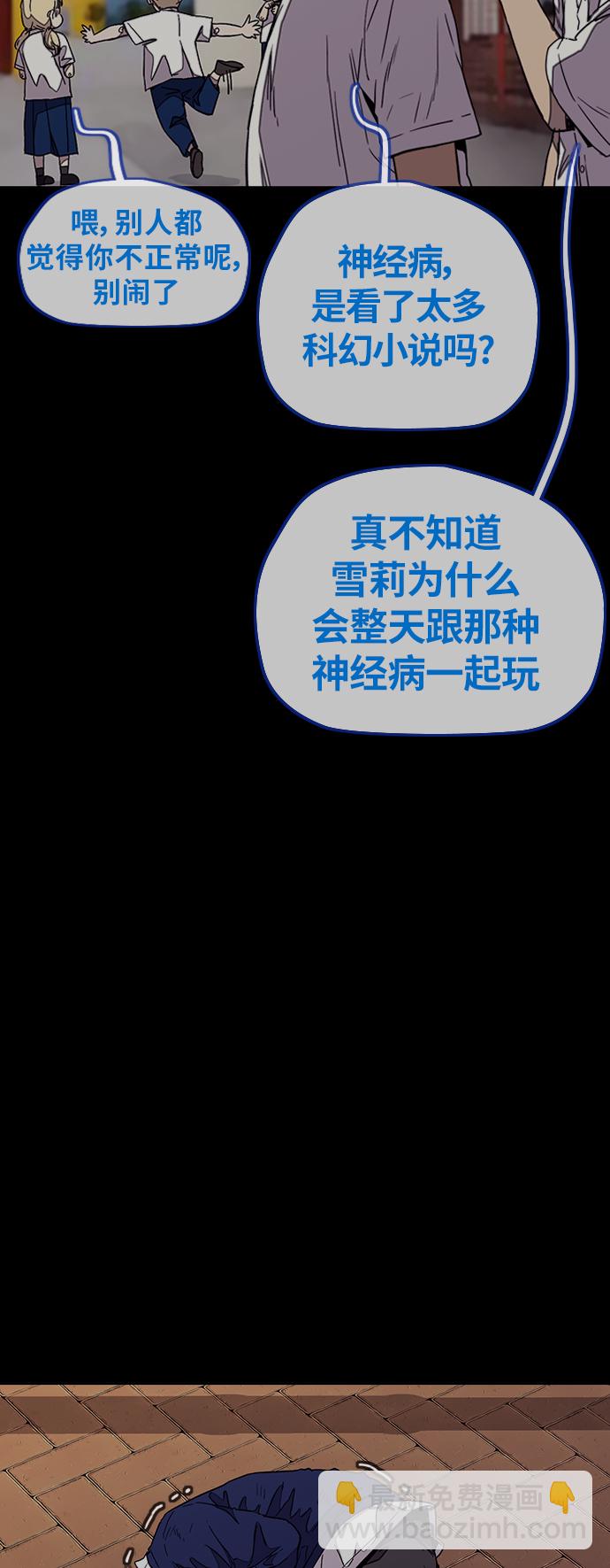 🍶冲锋衣 [第3部] 第75话 欧文 VS 子贤（3） 第14页