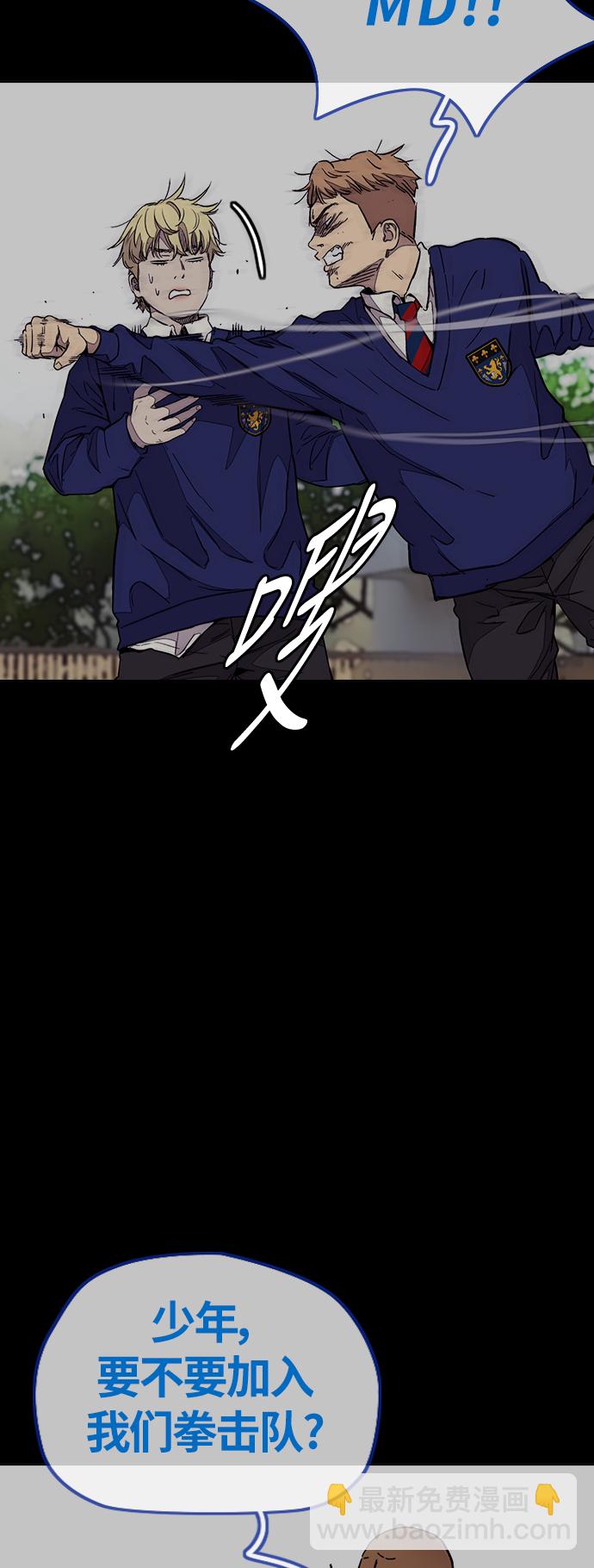 🍶冲锋衣 [第3部] 第75话 欧文 VS 子贤（3） 第20页