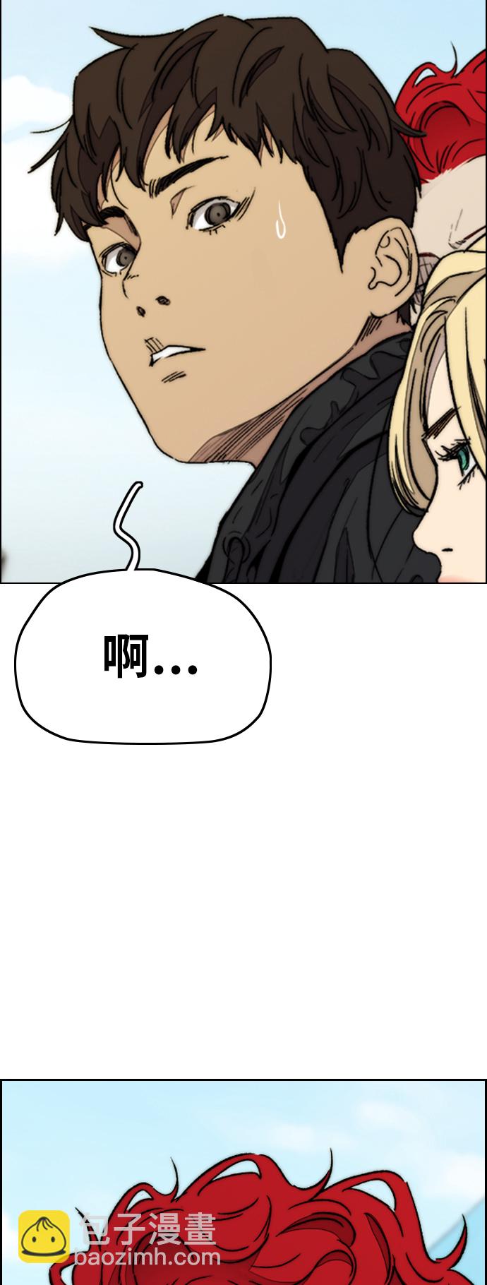 🍶冲锋衣 [第3部] 第75话 欧文 VS 子贤（3） 第27页