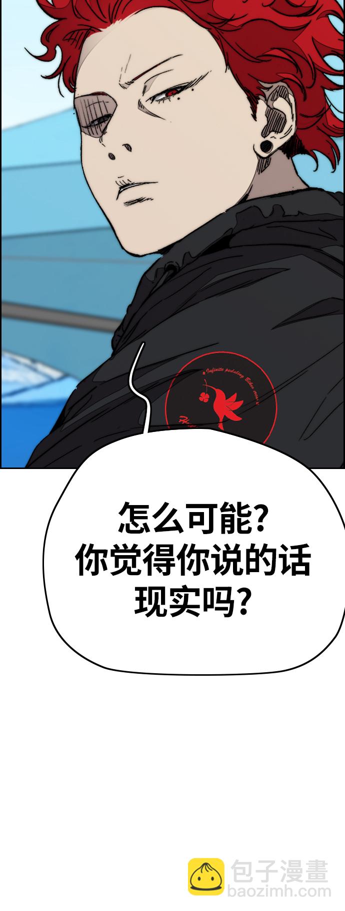 🍶冲锋衣 [第3部] 第75话 欧文 VS 子贤（3） 第28页