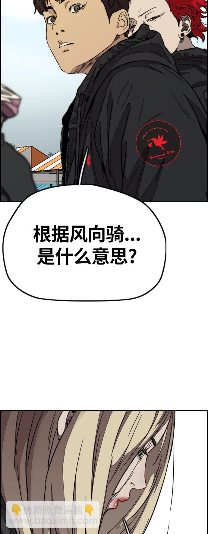 🍶冲锋衣 [第3部] 第75话 欧文 VS 子贤（3） 第3页