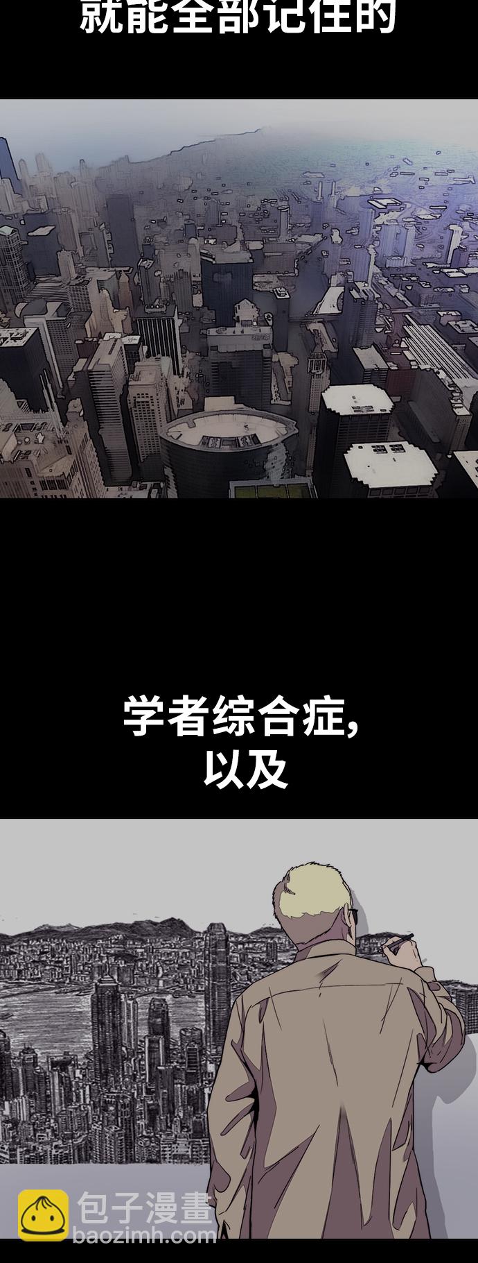 🍶冲锋衣 [第3部] 第75话 欧文 VS 子贤（3） 第30页