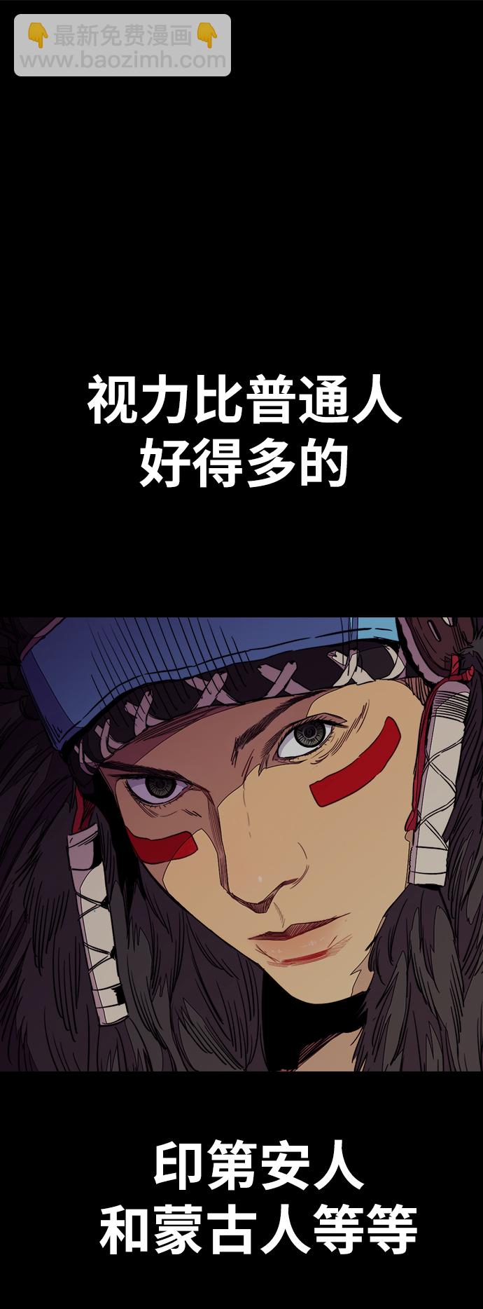 🍶冲锋衣 [第3部] 第75话 欧文 VS 子贤（3） 第31页