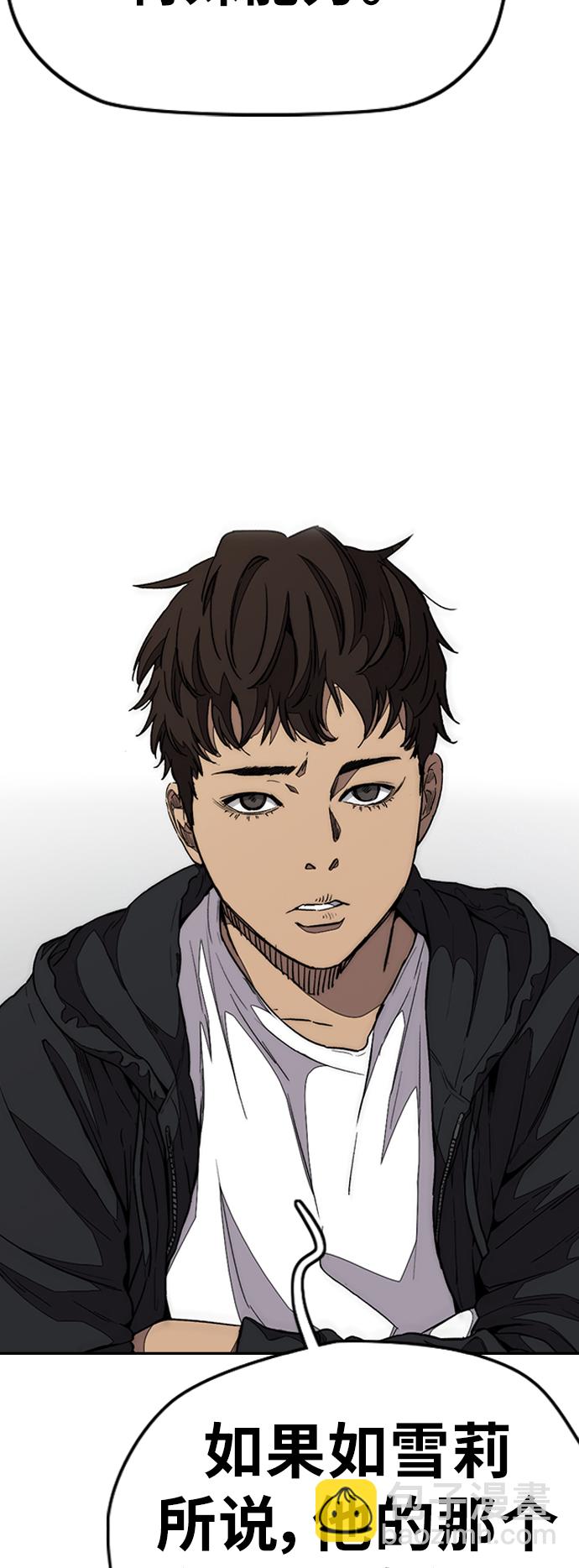 🍶冲锋衣 [第3部] 第75话 欧文 VS 子贤（3） 第33页