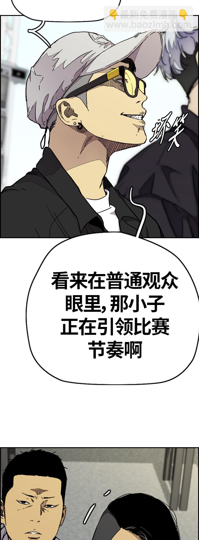 🍶冲锋衣 [第3部] 第75话 欧文 VS 子贤（3） 第44页
