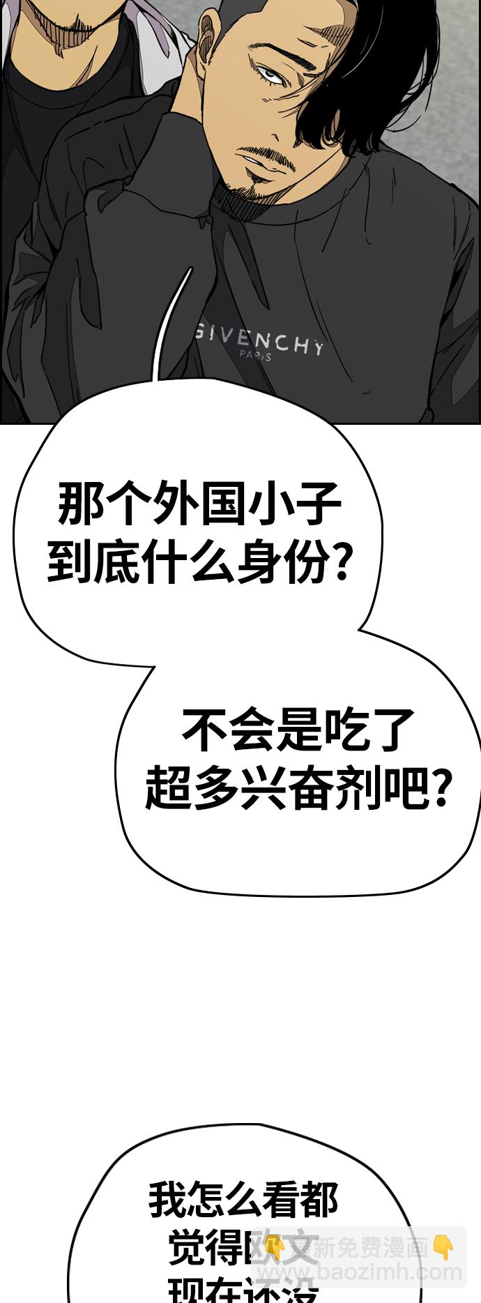 🍶冲锋衣 [第3部] 第75话 欧文 VS 子贤（3） 第45页