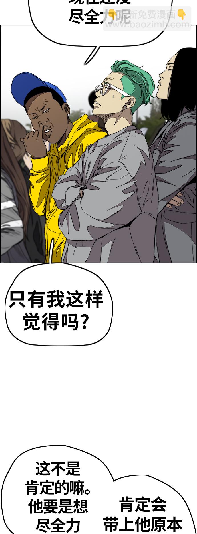 🍶冲锋衣 [第3部] 第75话 欧文 VS 子贤（3） 第46页
