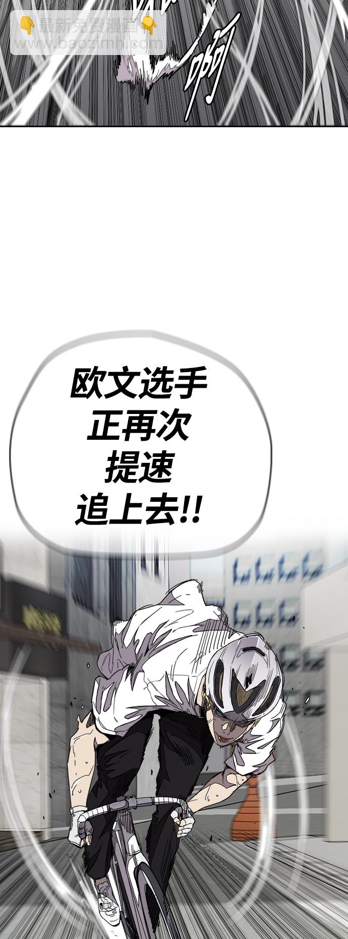 🍶冲锋衣 [第3部] 第75话 欧文 VS 子贤（3） 第50页