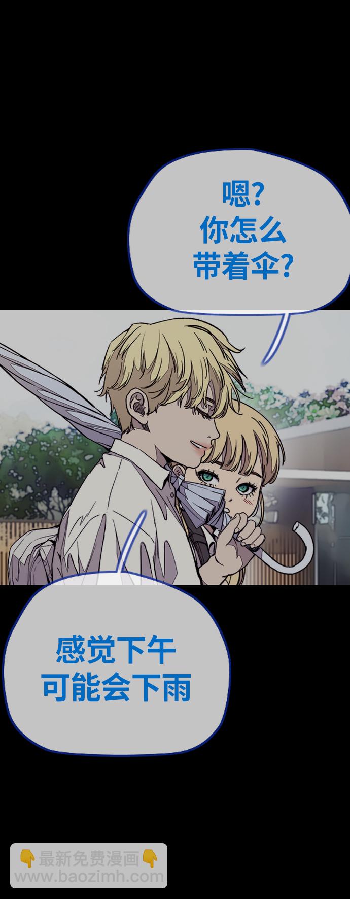 🍶冲锋衣 [第3部] 第75话 欧文 VS 子贤（3） 第6页