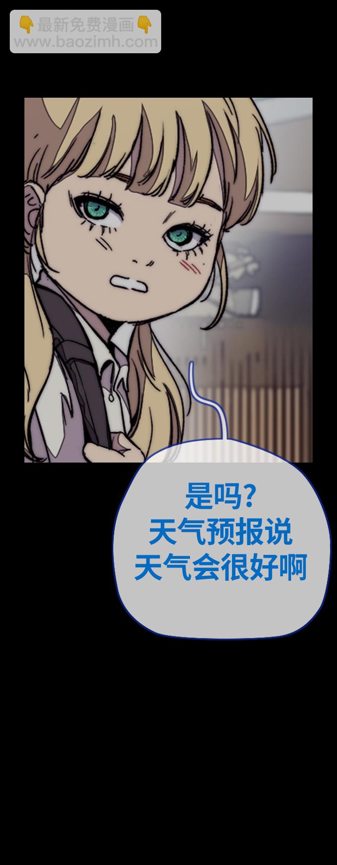 🍶冲锋衣 [第3部] 第75话 欧文 VS 子贤（3） 第7页