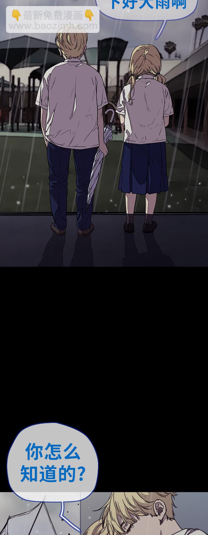 🍶冲锋衣 [第3部] 第75话 欧文 VS 子贤（3） 第9页