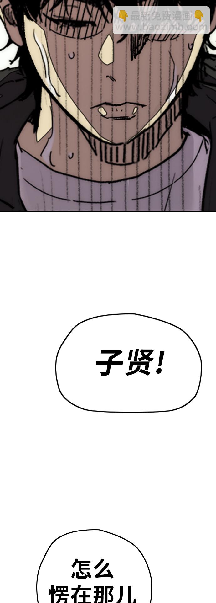 🍶冲锋衣 [第3部] 第77话 还记得约定吧? 第12页