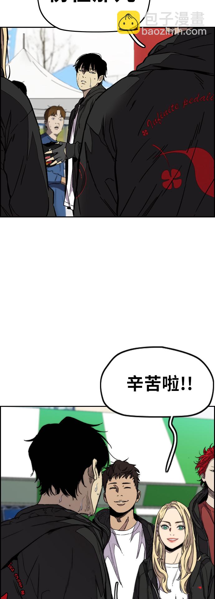 🍶冲锋衣 [第3部] 第77话 还记得约定吧? 第13页