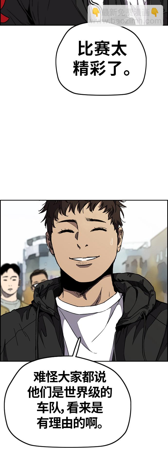 🍶冲锋衣 [第3部] 第77话 还记得约定吧? 第14页