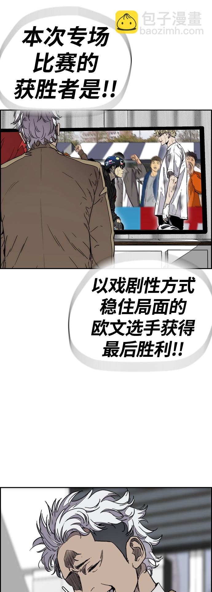 🍶冲锋衣 [第3部] 第77话 还记得约定吧? 第2页