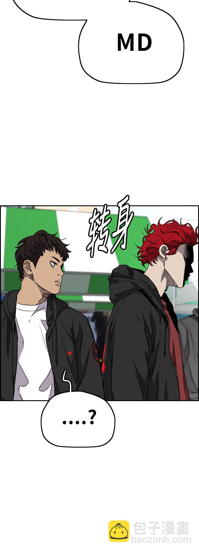 🍶冲锋衣 [第3部] 第77话 还记得约定吧? 第20页