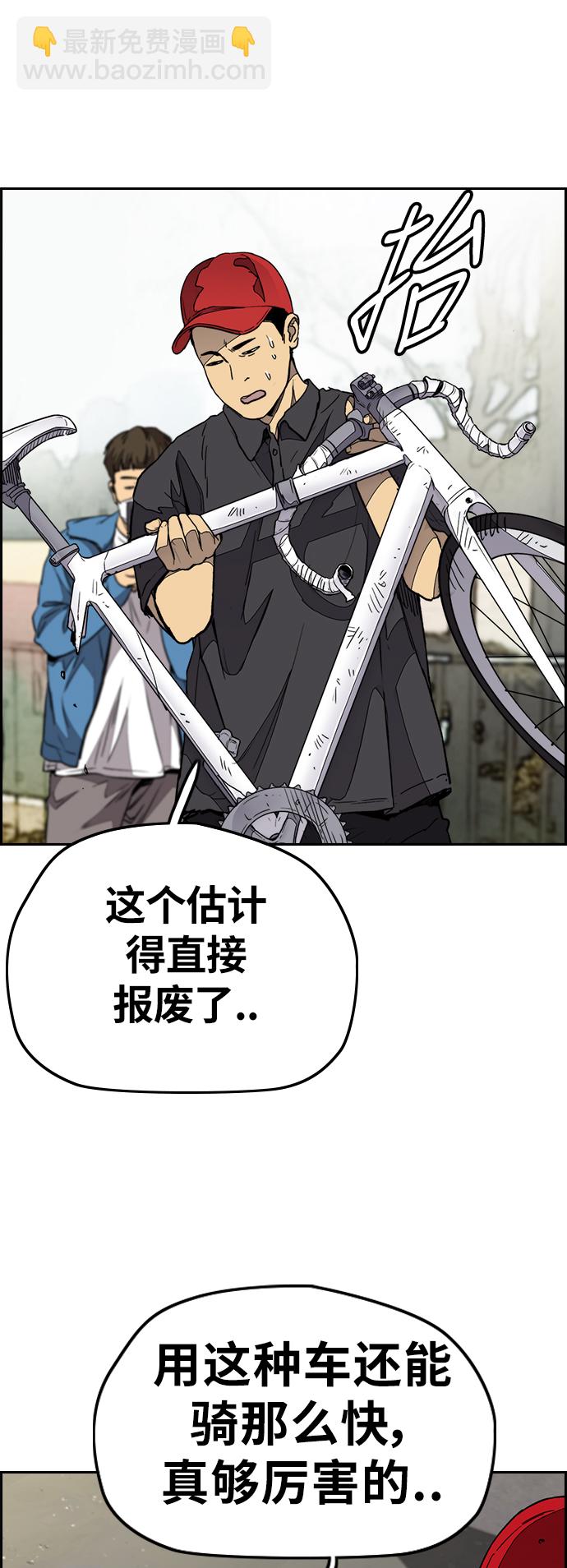 🍶冲锋衣 [第3部] 第77话 还记得约定吧? 第23页