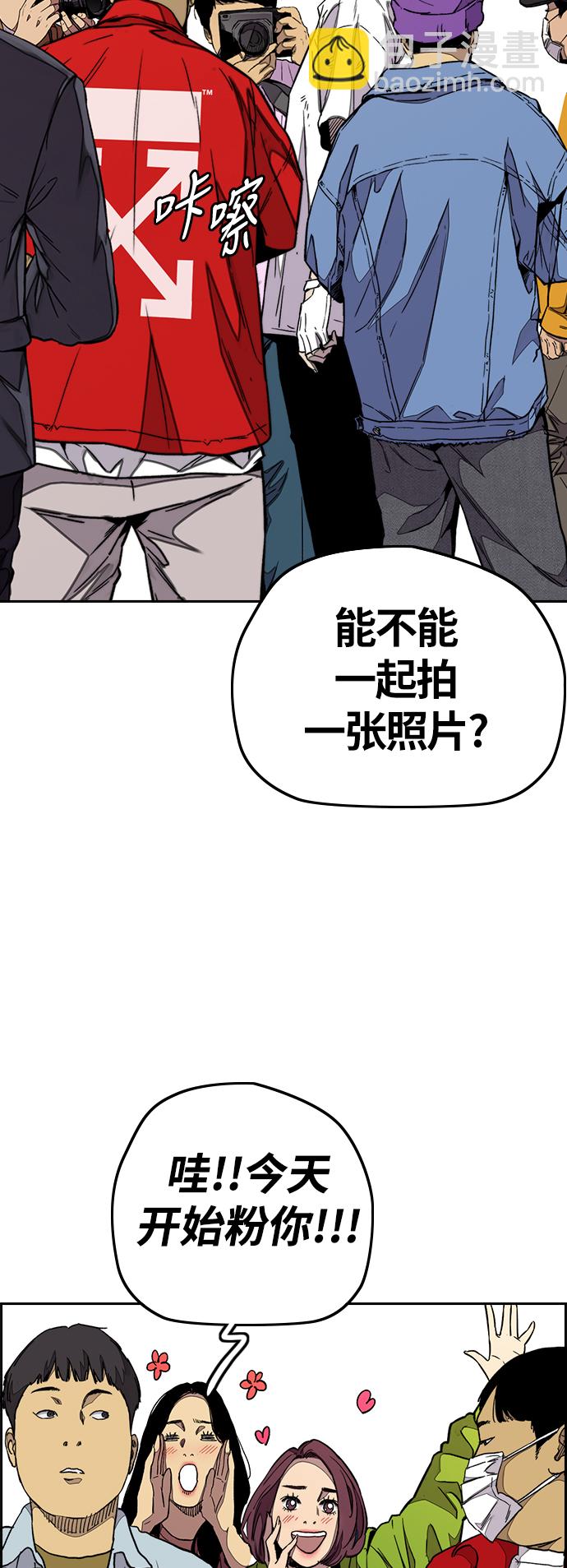 🍶冲锋衣 [第3部] 第77话 还记得约定吧? 第25页