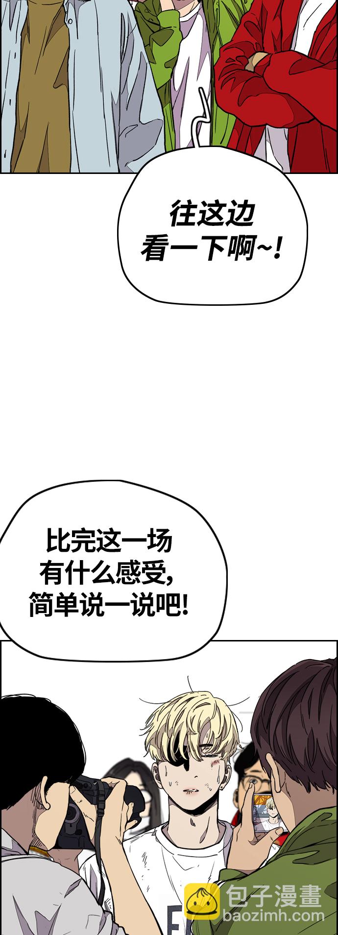 🍶冲锋衣 [第3部] 第77话 还记得约定吧? 第26页