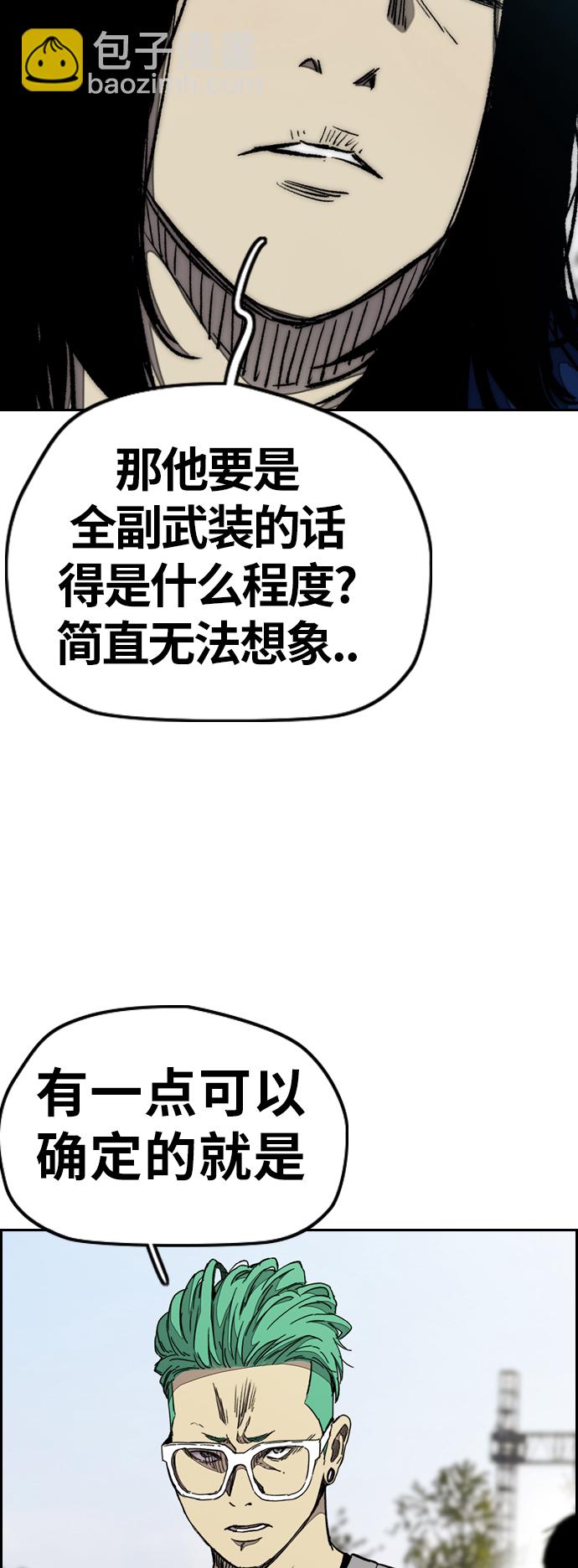 🍶冲锋衣 [第3部] 第77话 还记得约定吧? 第35页