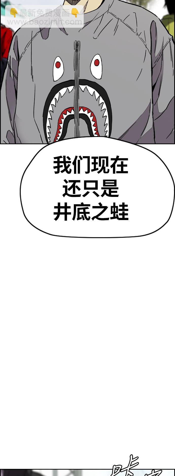 🍶冲锋衣 [第3部] 第77话 还记得约定吧? 第36页