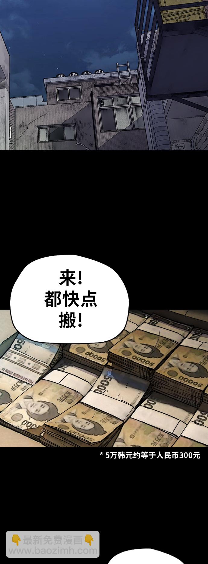 🍶冲锋衣 [第3部] 第77话 还记得约定吧? 第41页