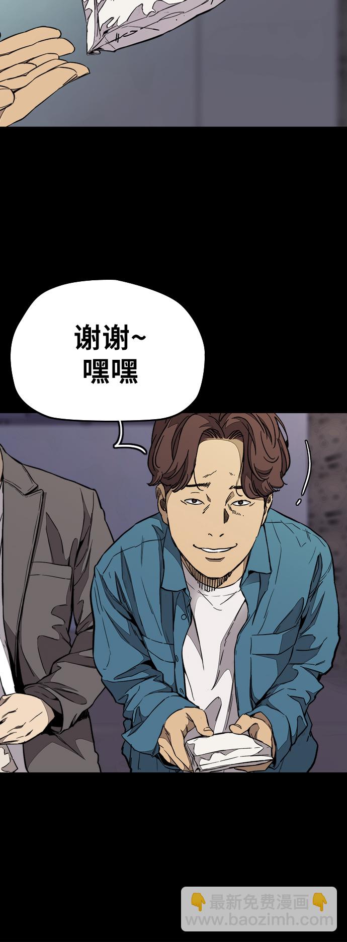🍶冲锋衣 [第3部] 第77话 还记得约定吧? 第43页
