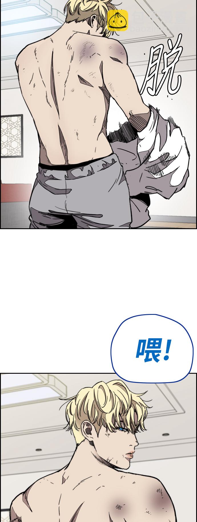 🍶冲锋衣 [第3部] 第77话 还记得约定吧? 第47页