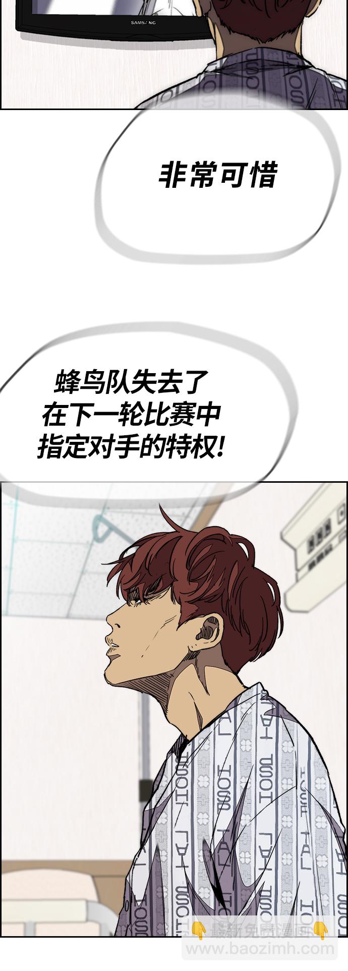 🍶冲锋衣 [第3部] 第77话 还记得约定吧? 第5页
