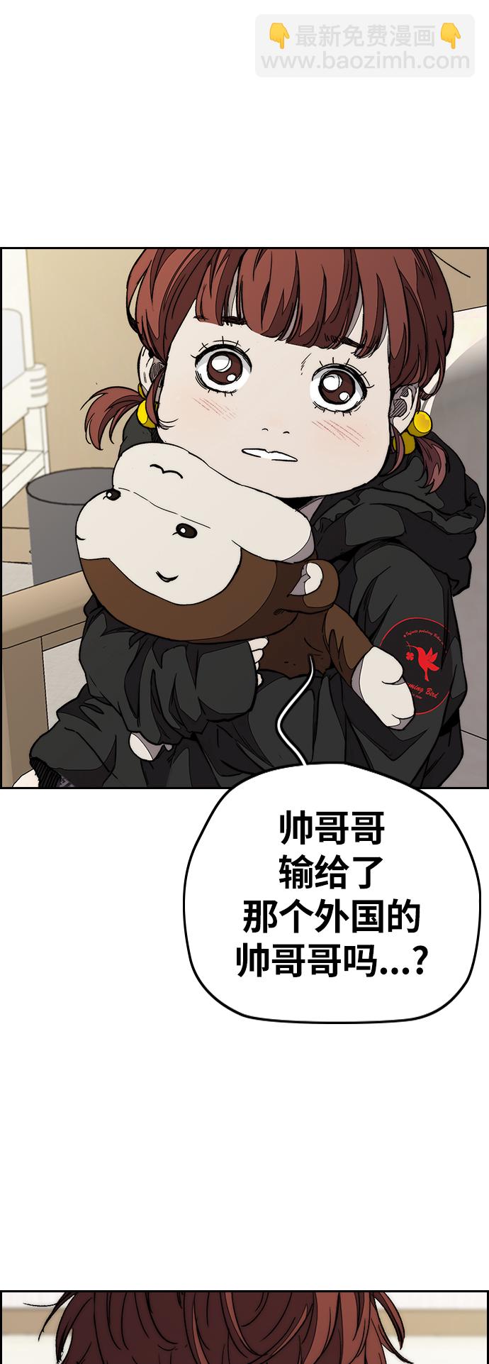 🍶冲锋衣 [第3部] 第77话 还记得约定吧? 第6页