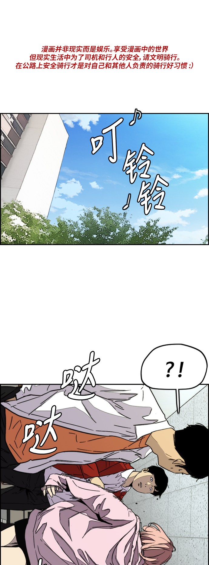 🍶冲锋衣 [第3部] 第79话 不会忘记这一天 第1页
