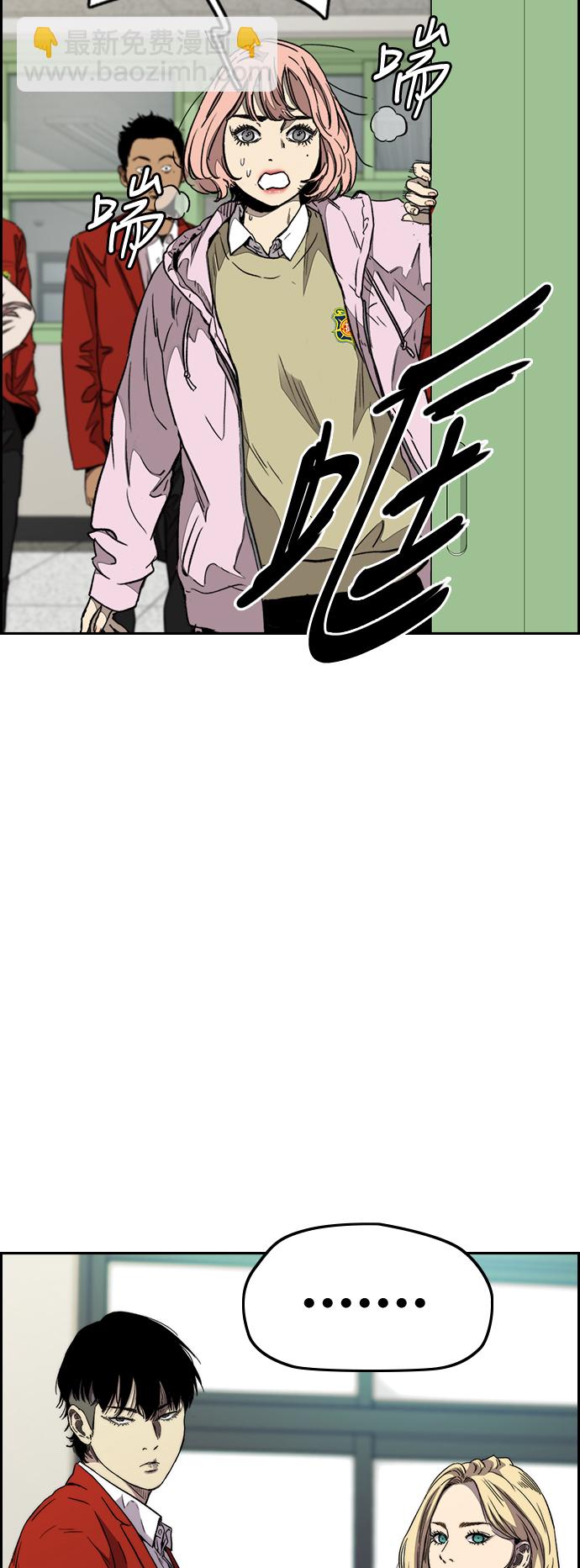 🍶冲锋衣 [第3部] 第79话 不会忘记这一天 第11页