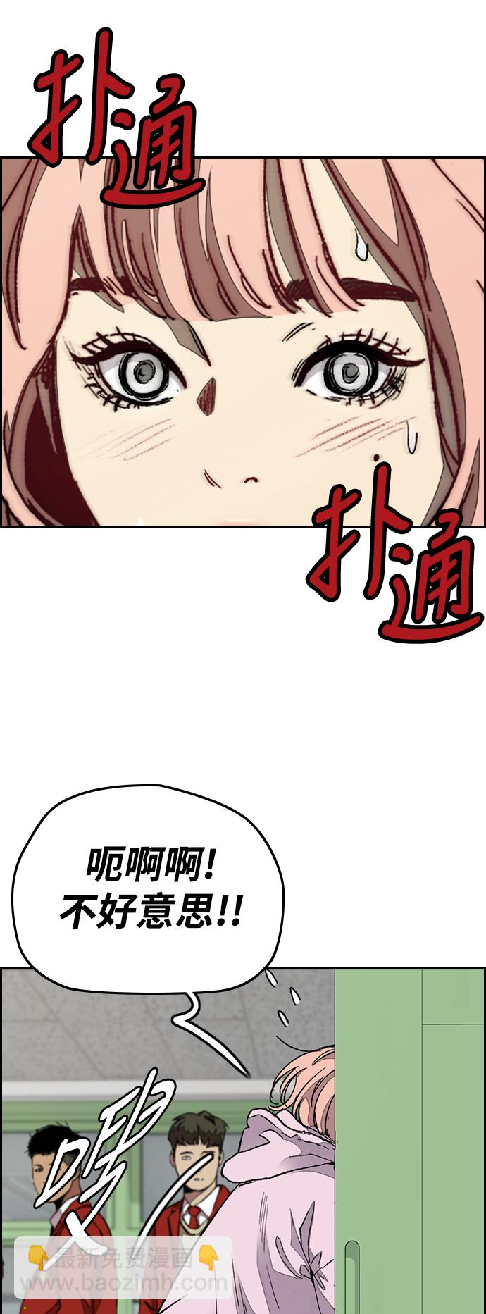 🍶冲锋衣 [第3部] 第79话 不会忘记这一天 第14页