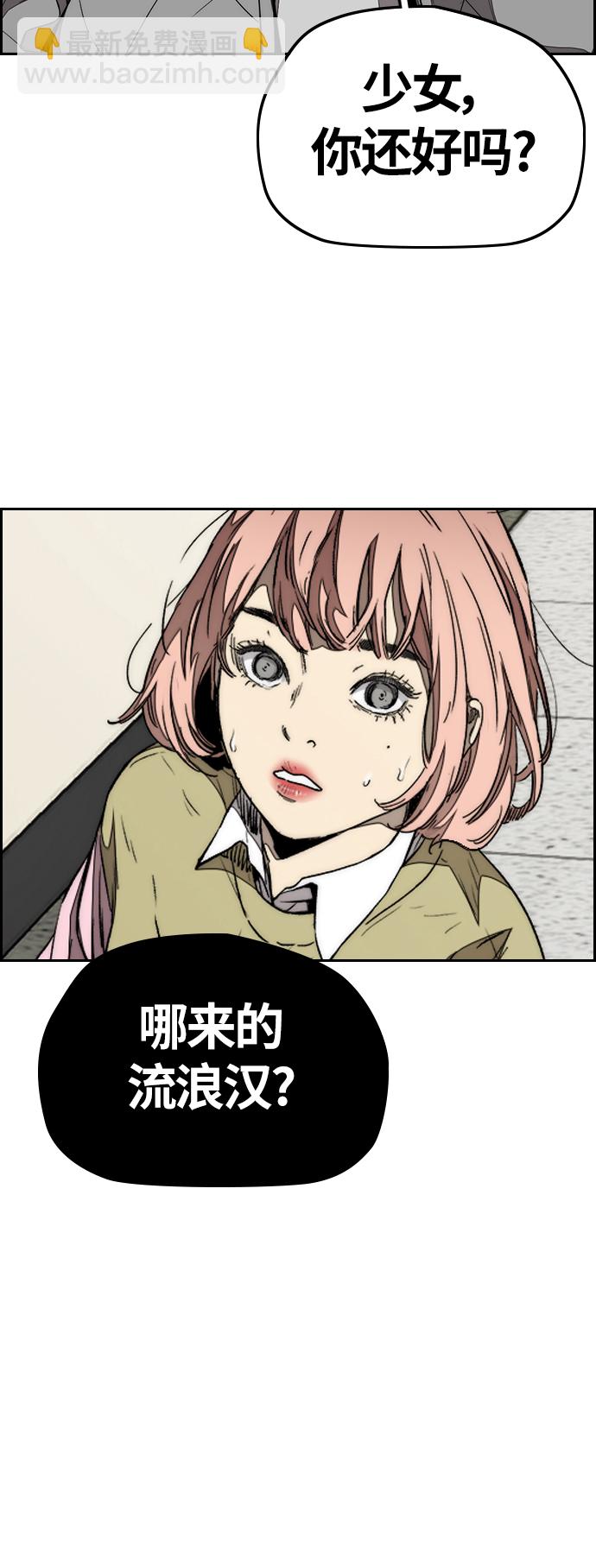 🍶冲锋衣 [第3部] 第79话 不会忘记这一天 第19页