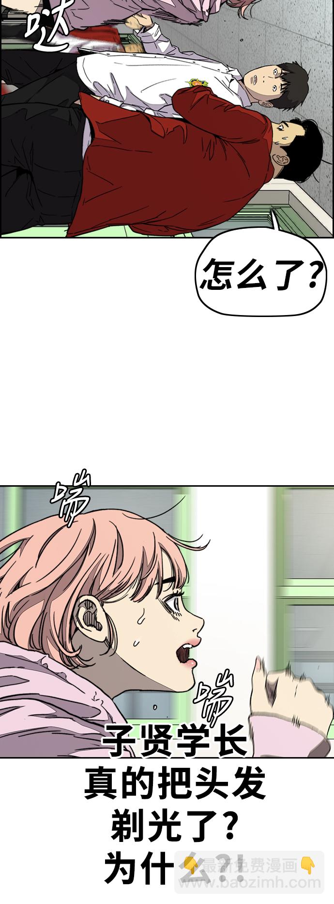 🍶冲锋衣 [第3部] 第79话 不会忘记这一天 第2页