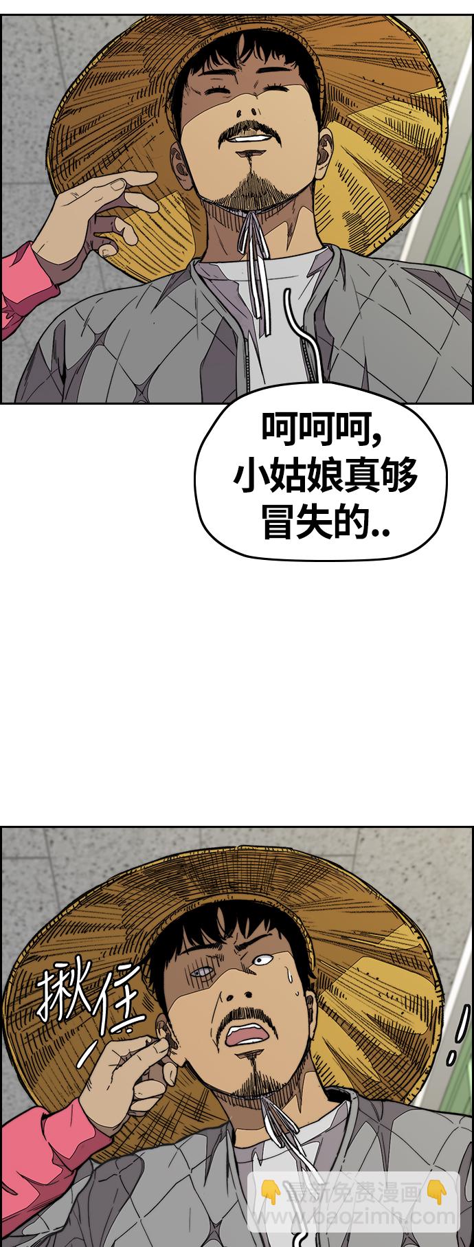 🍶冲锋衣 [第3部] 第79话 不会忘记这一天 第20页