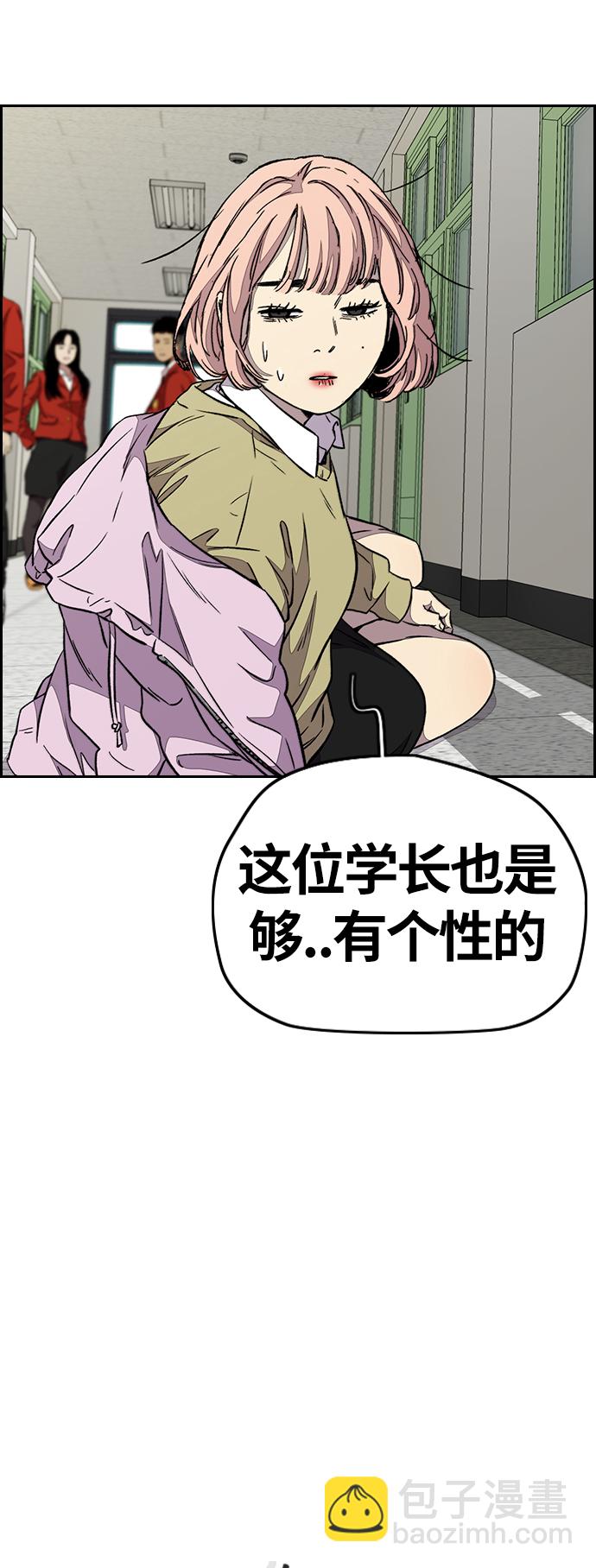 🍶冲锋衣 [第3部] 第79话 不会忘记这一天 第23页