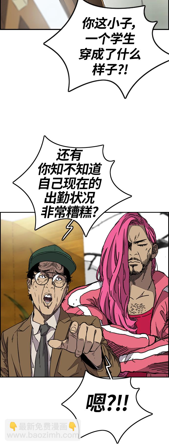 🍶冲锋衣 [第3部] 第79话 不会忘记这一天 第25页